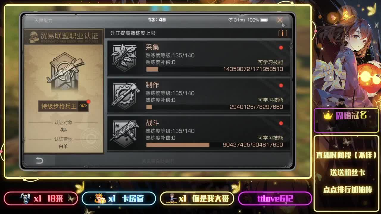 接ios、安卓、模拟器 第3段