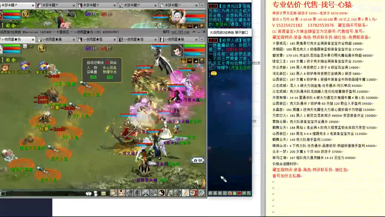 心猿-估价找号帮出号-养娃 第5段