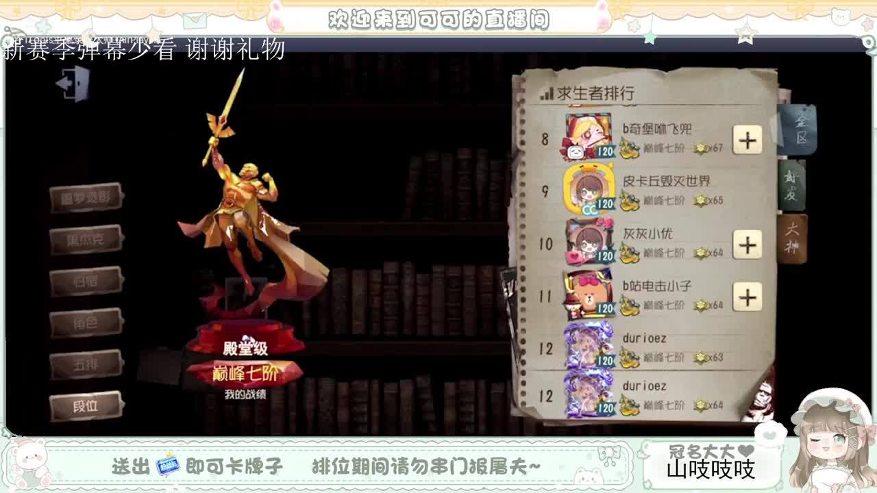 送分双排 第5段