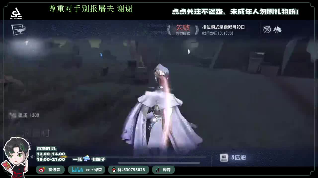 排位排位 第5段