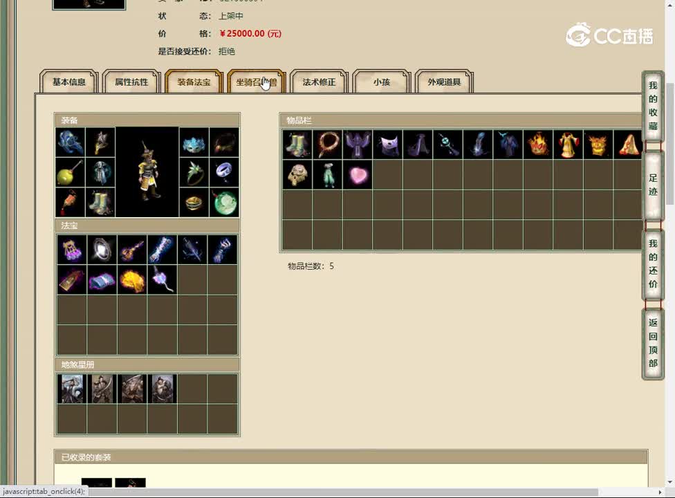 20230220剑烛沧海180男仙