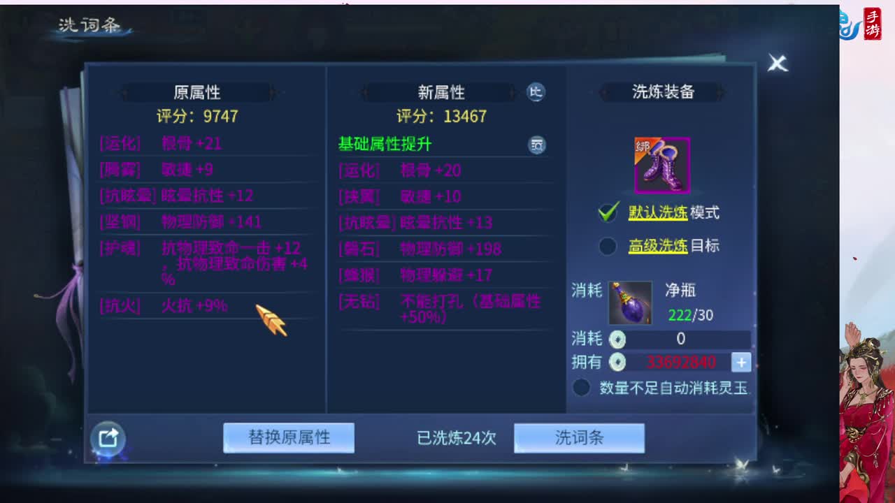 神仙居卡经验副本上车滴滴 第1段
