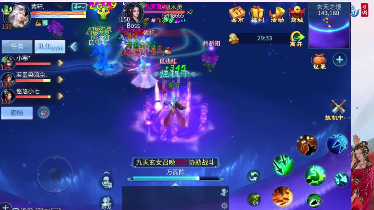 神仙居卡经验副本上车滴滴 第3段