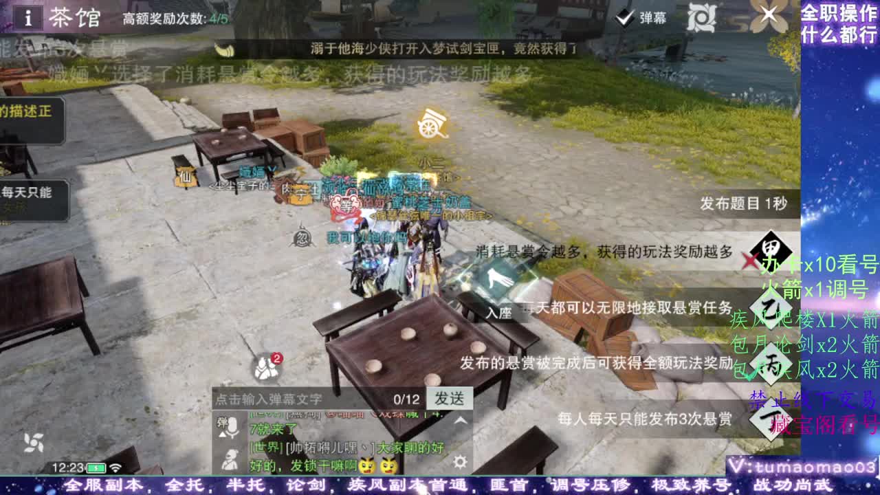 凛然少年气！ 第2段