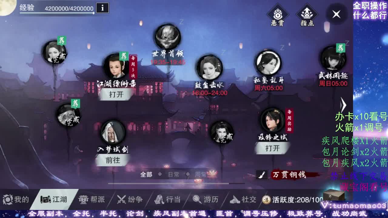凛然少年气！ 第3段