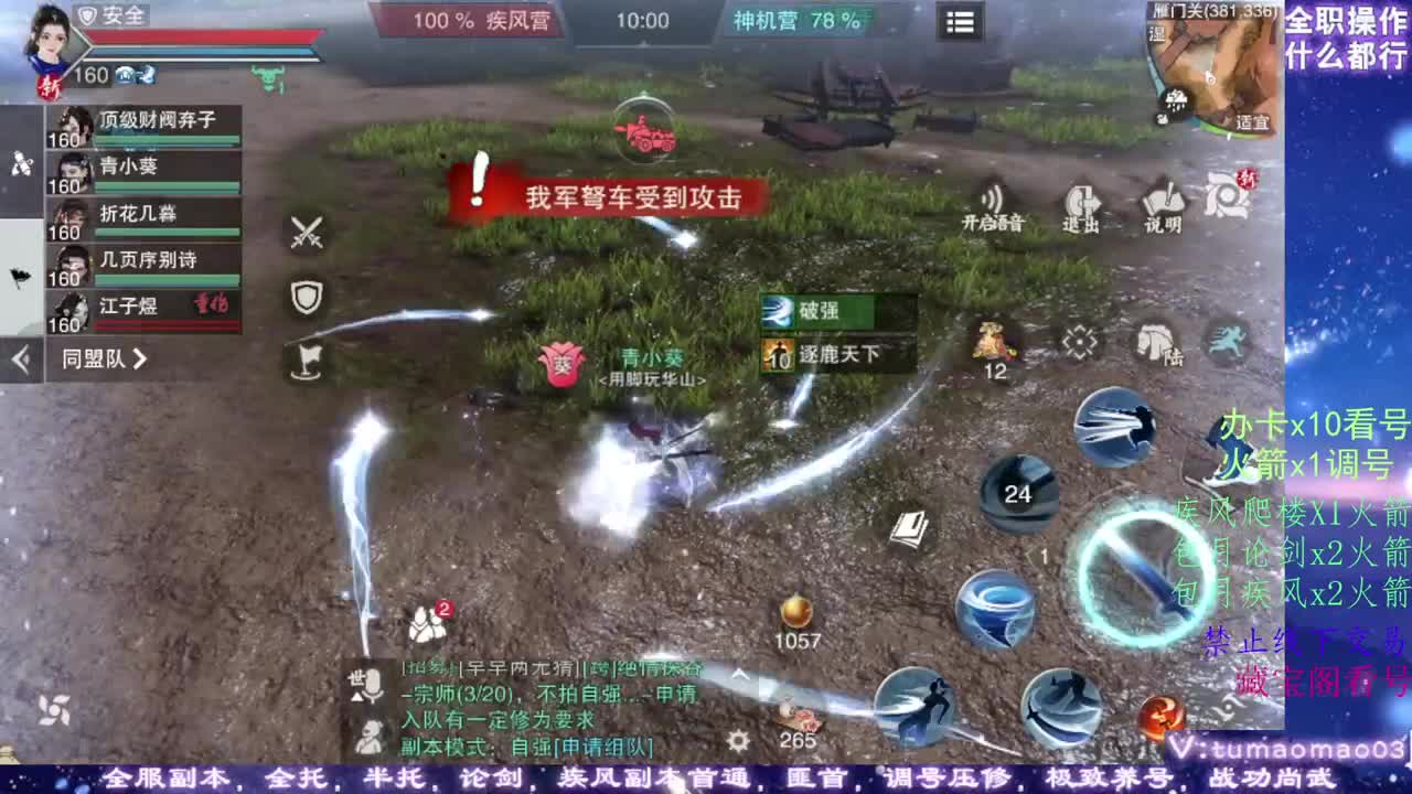 凛然少年气！ 第5段