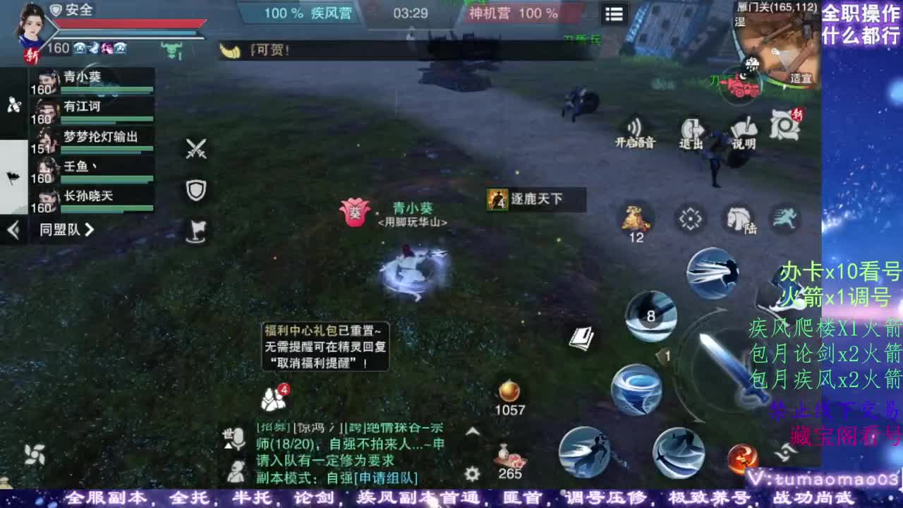 凛然少年气！ 第6段