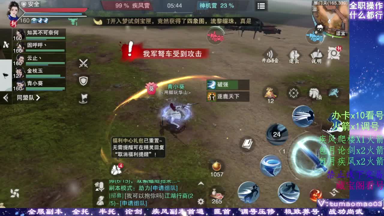 凛然少年气！ 第7段