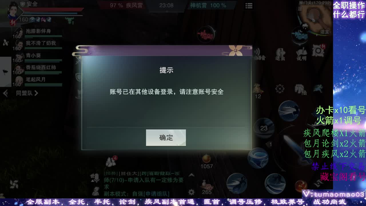 凛然少年气！ 第8段