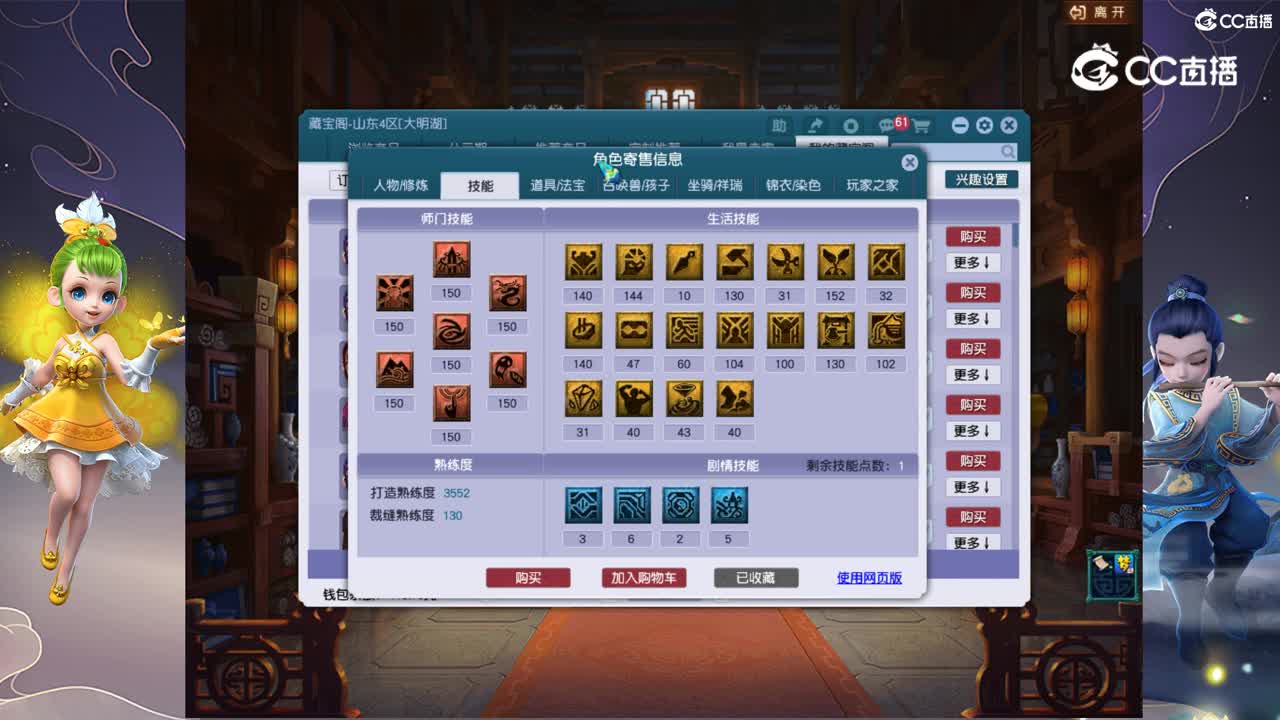 【主播点评】凌波城