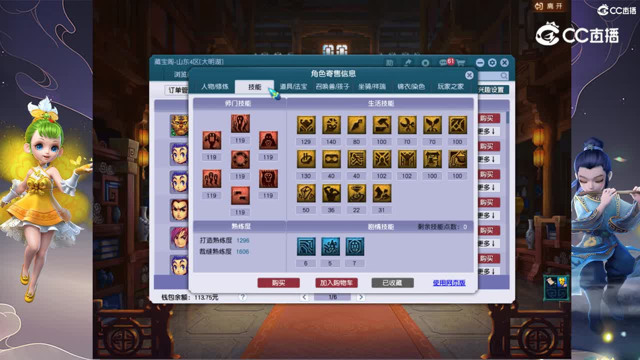【主播点评】阴曹地府