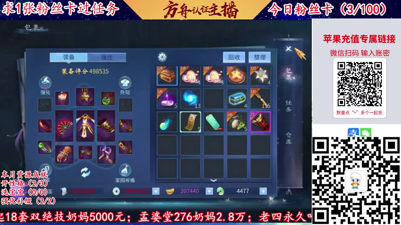 接强化补缀洗宝宝开性格 第3段