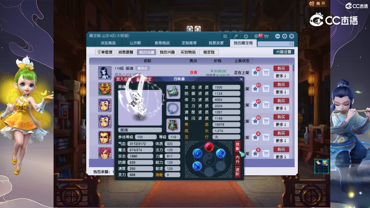 【主播点评】画魂
