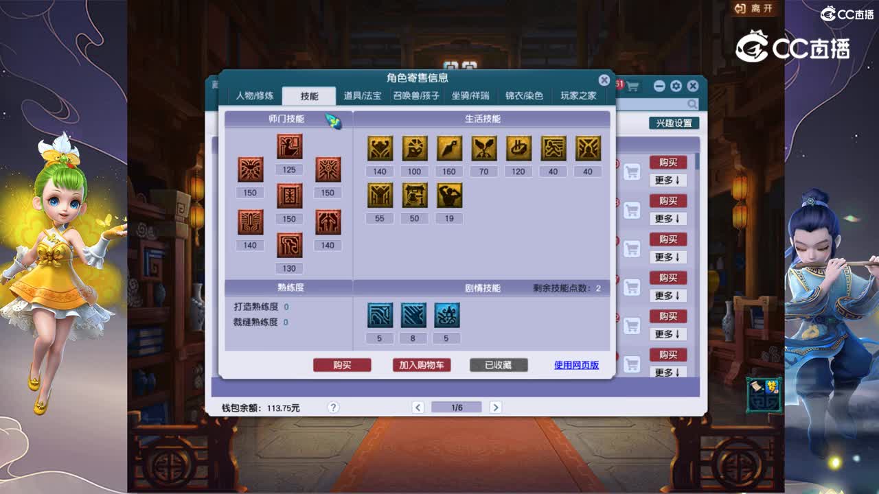 【主播点评】女儿村