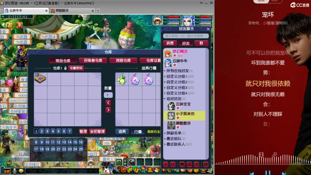 激情无限，资源不断 第2段