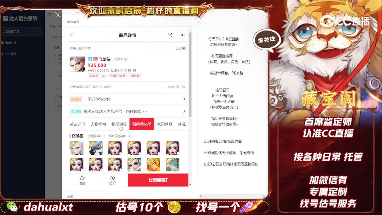 山河男人