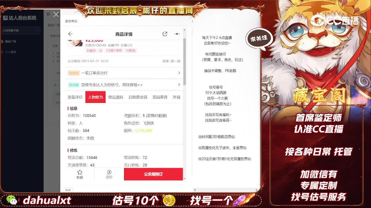 山河男人