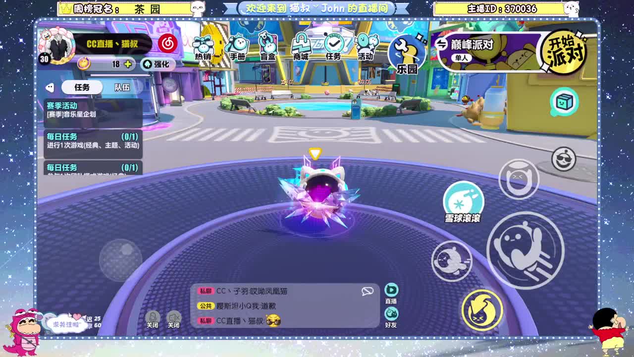 蛋贩子上路~ 第1段