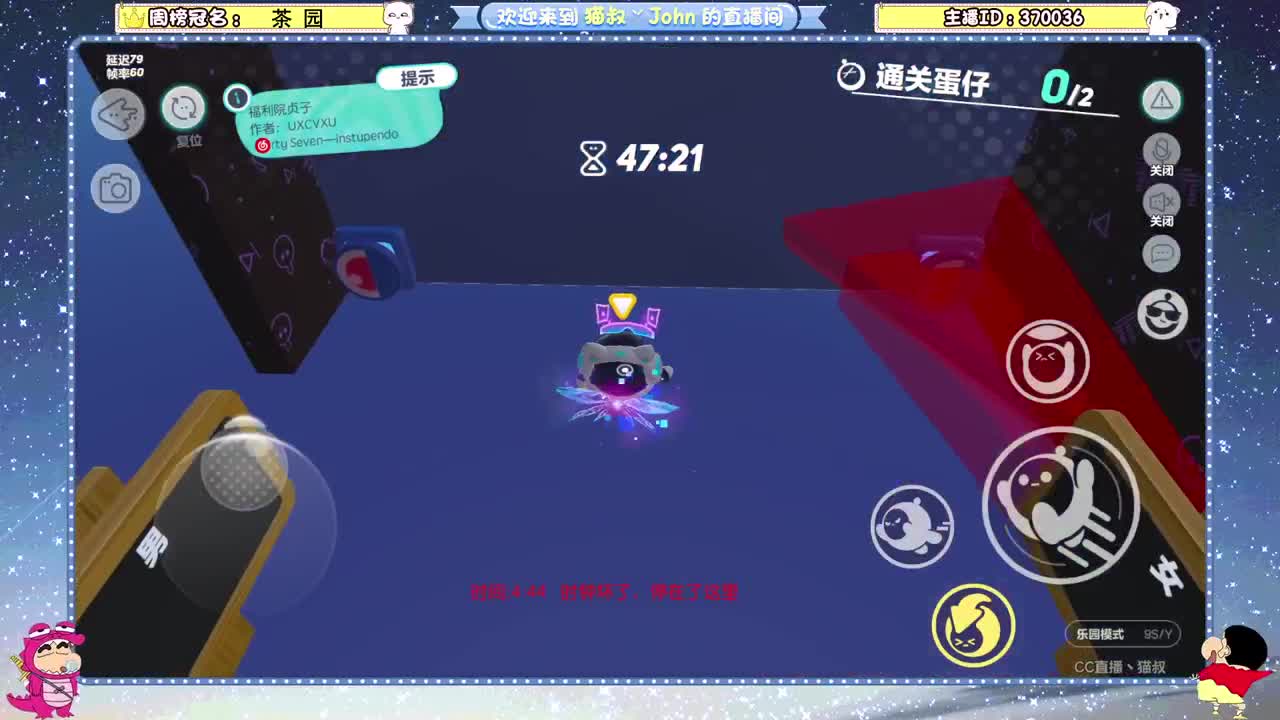 蛋贩子上路~ 第4段