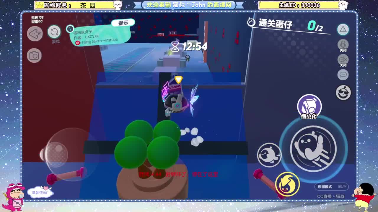 蛋贩子上路~ 第5段