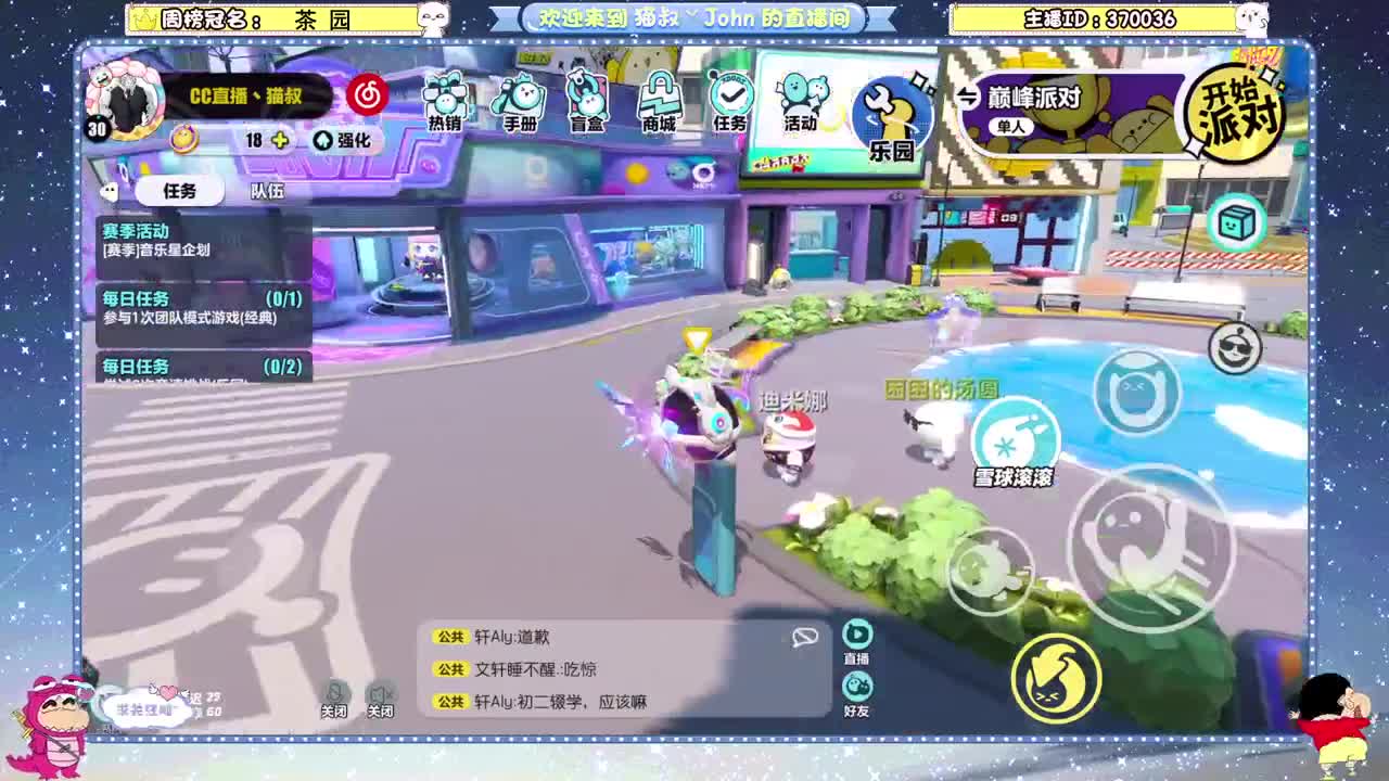 蛋贩子上路~ 第6段