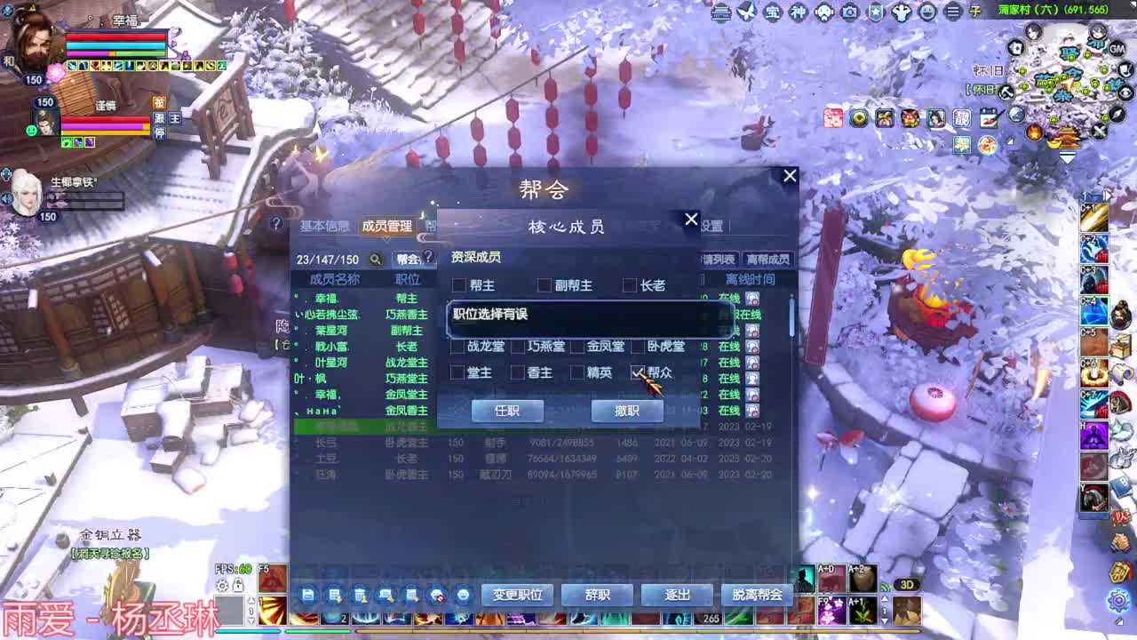 刀客关宁 第4段