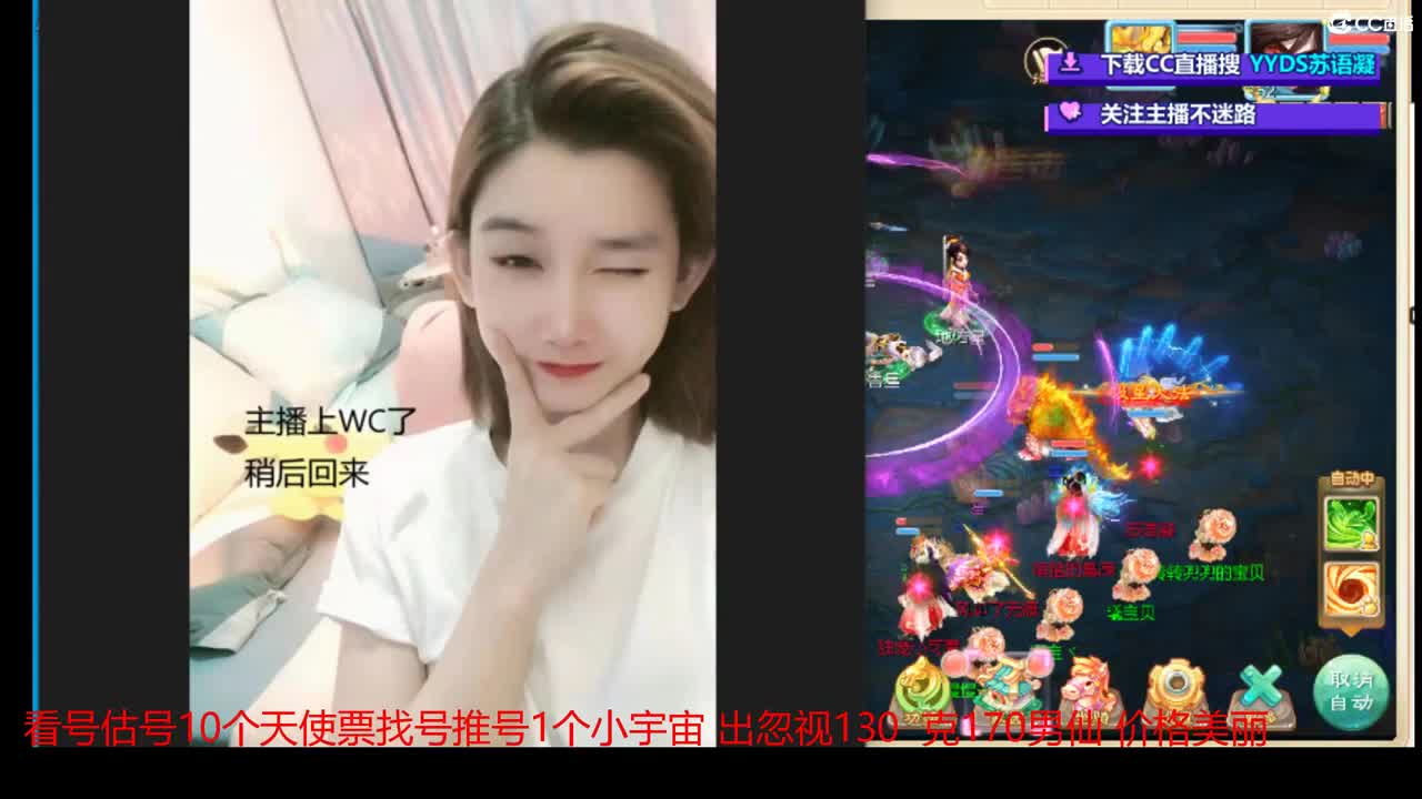 10个天使票看号估号接日常 第1段