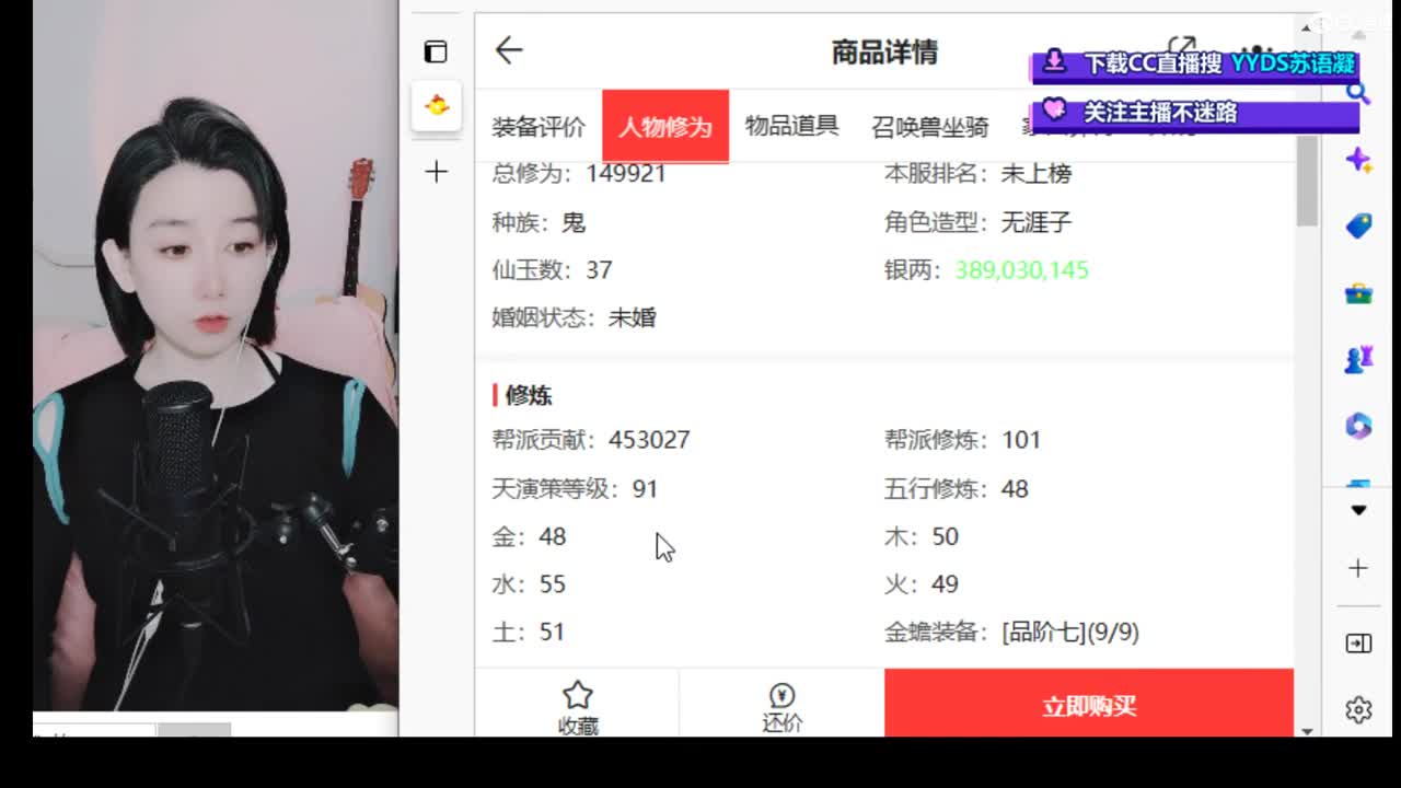 10个天使票看号估号接日常 第3段