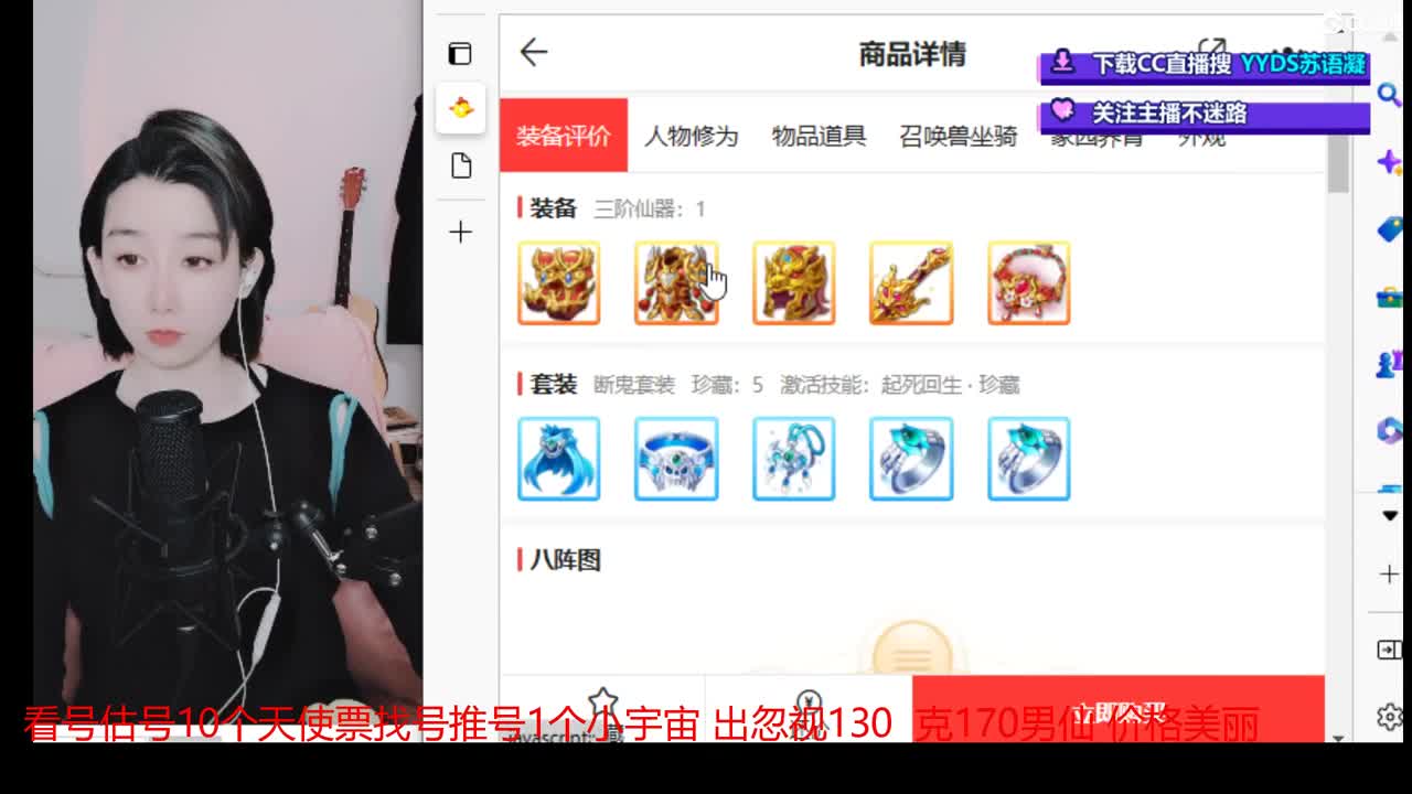 10个天使票看号估号接日常 第4段