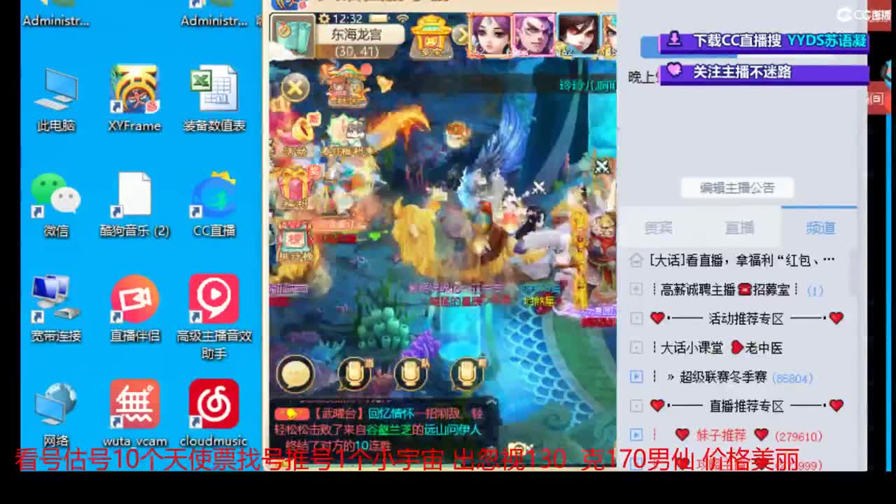 10个天使票看号估号接日常 第2段