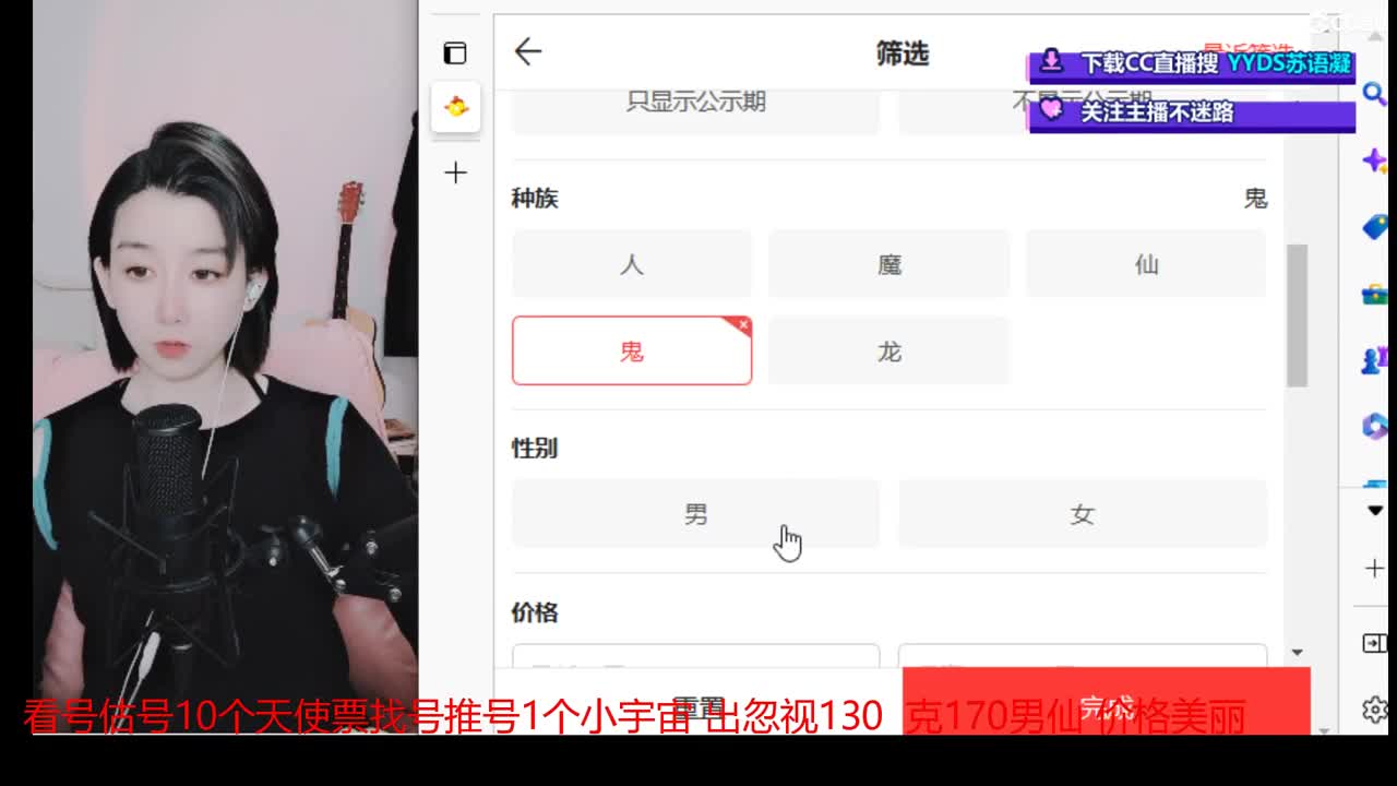 10个天使票看号估号接日常 第3段