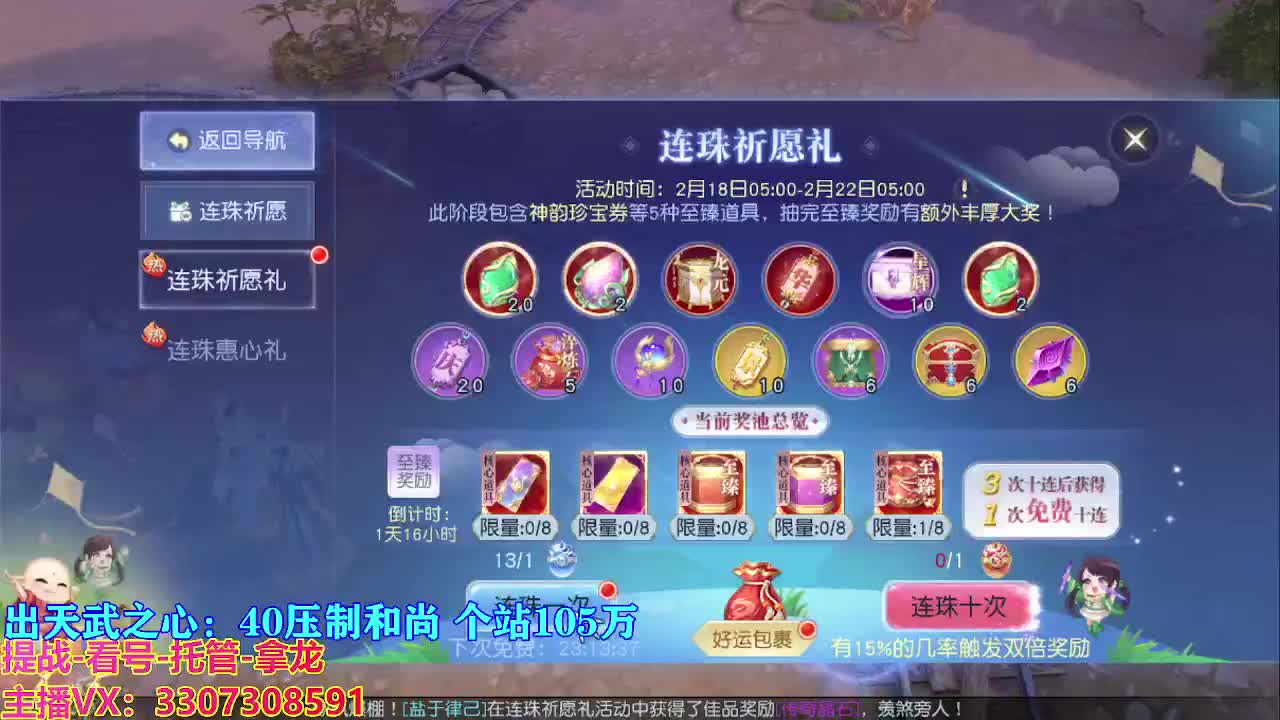 遇见最好的你们 第2段