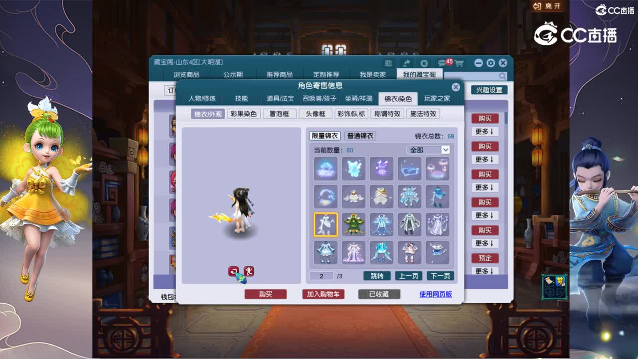 【主播点评】女儿村