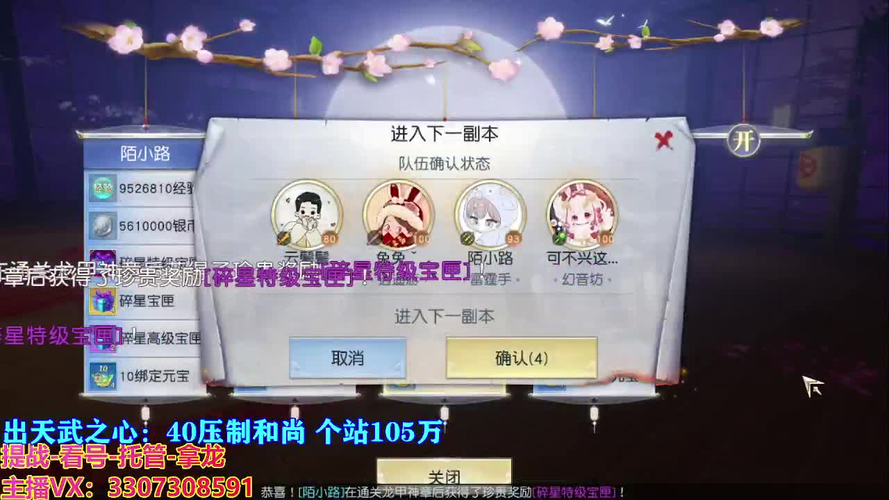 遇见最好的你们 第8段