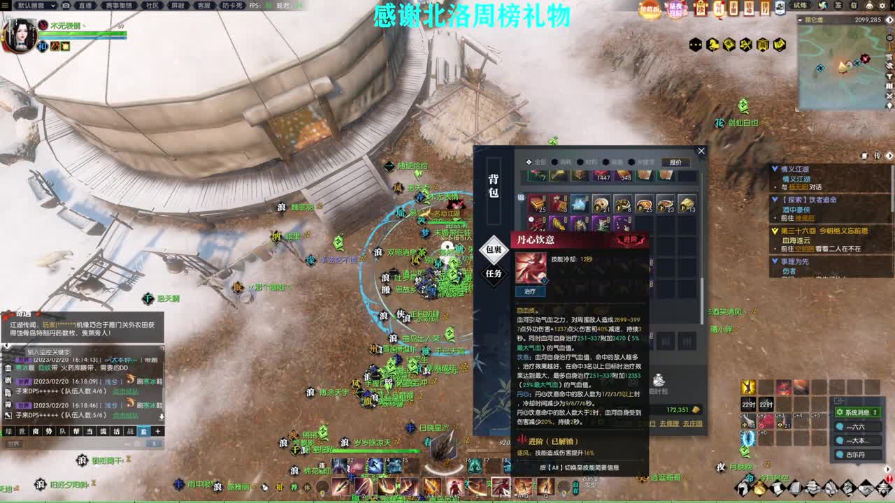 新年快乐！！！ 第4段