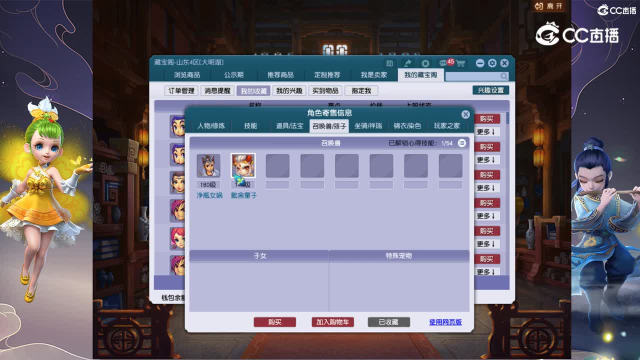 【主播点评】凌波城