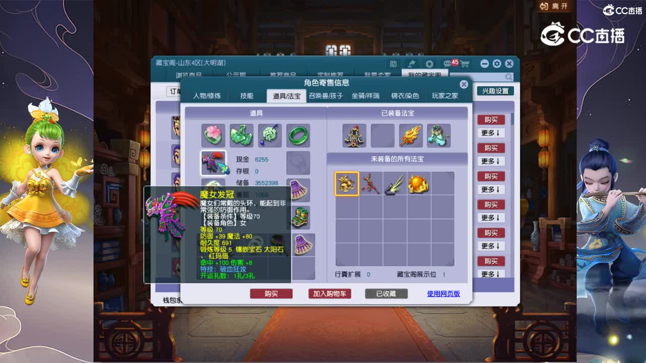 【主播点评】凌波城