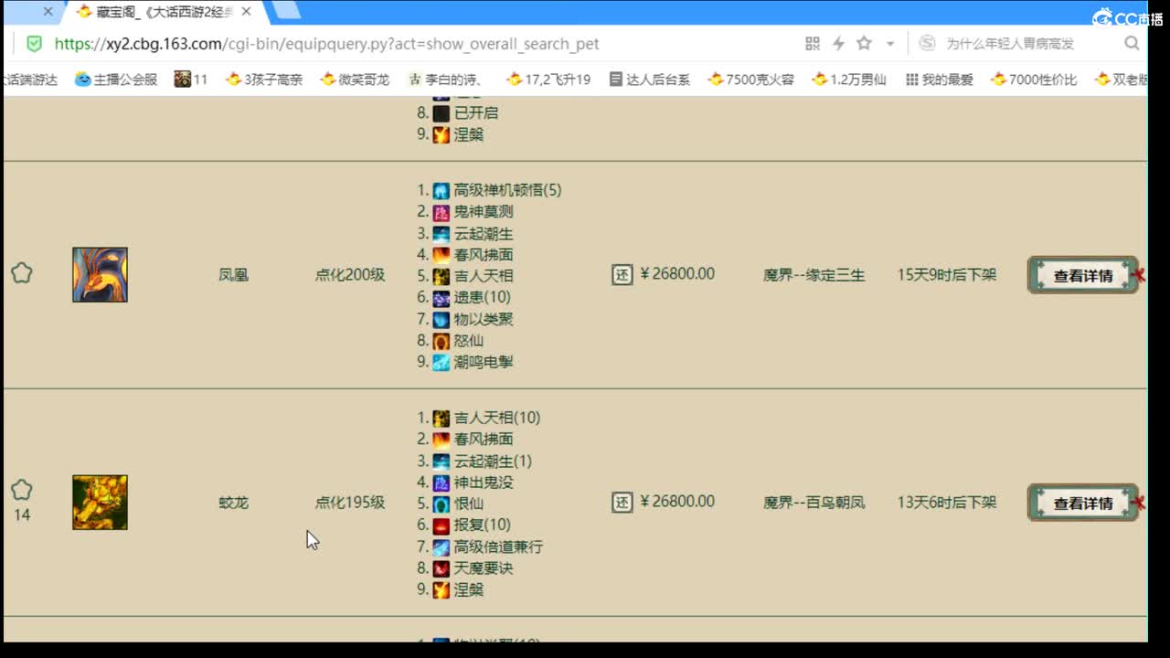估价配装专业细心的主播 第1段