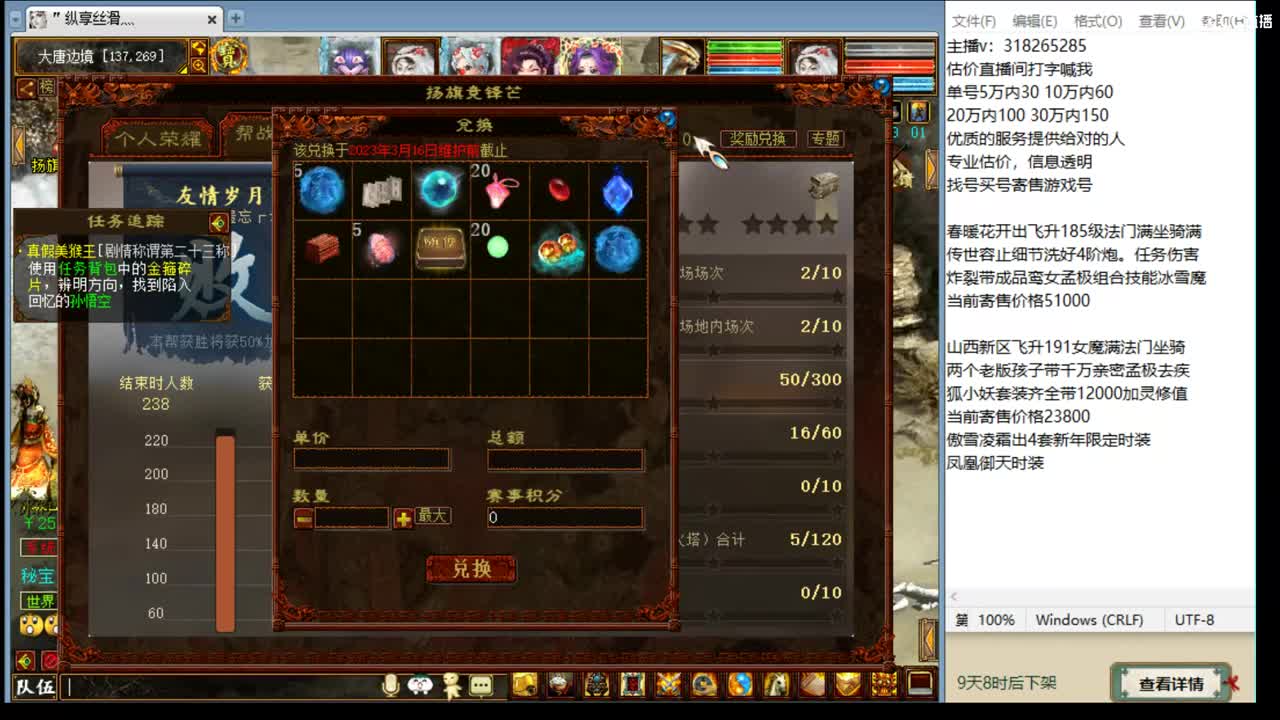 估价配装专业细心的主播 第2段