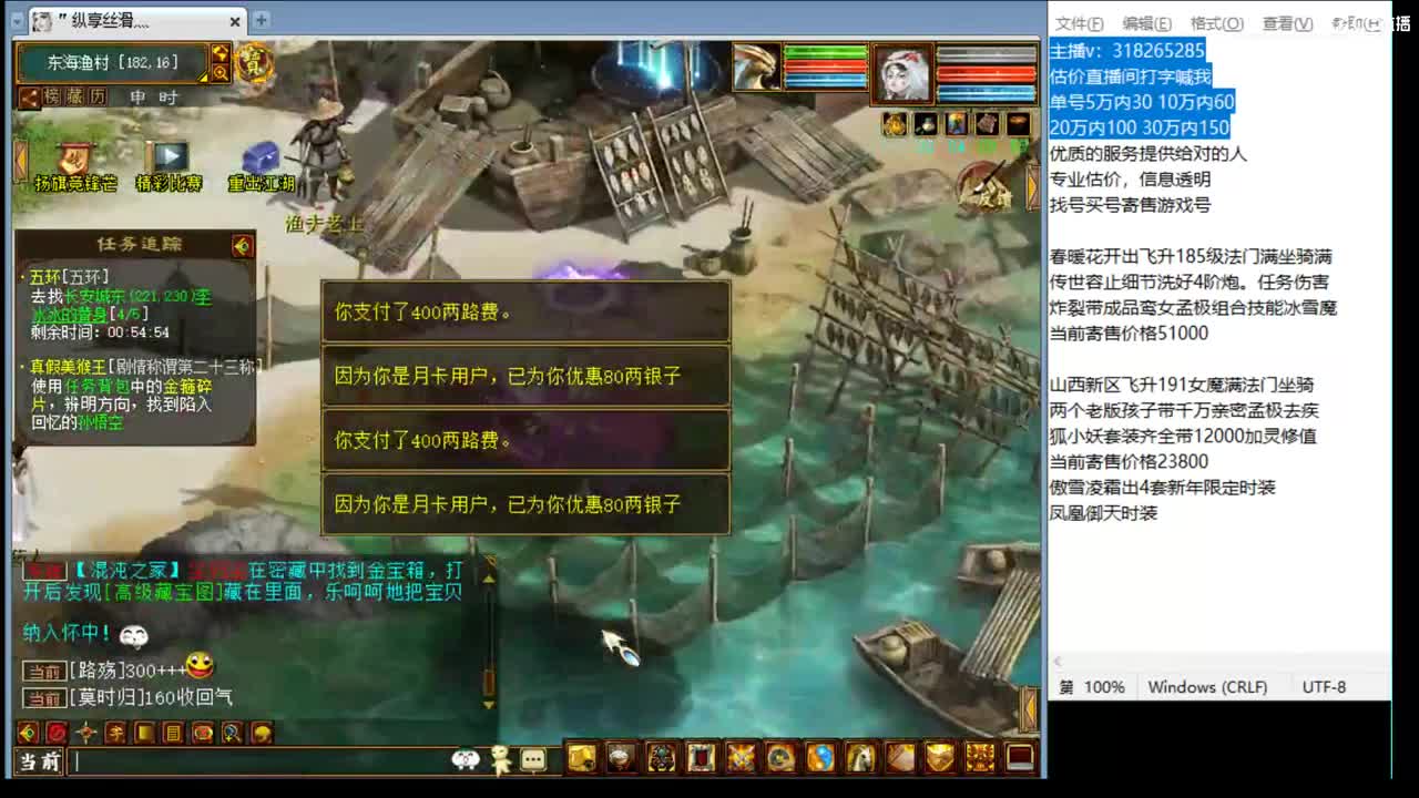 估价配装专业细心的主播 第4段