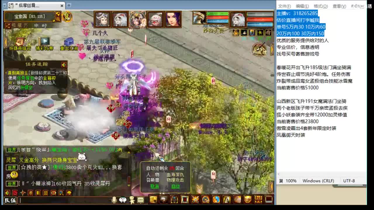 估价配装专业细心的主播 第6段