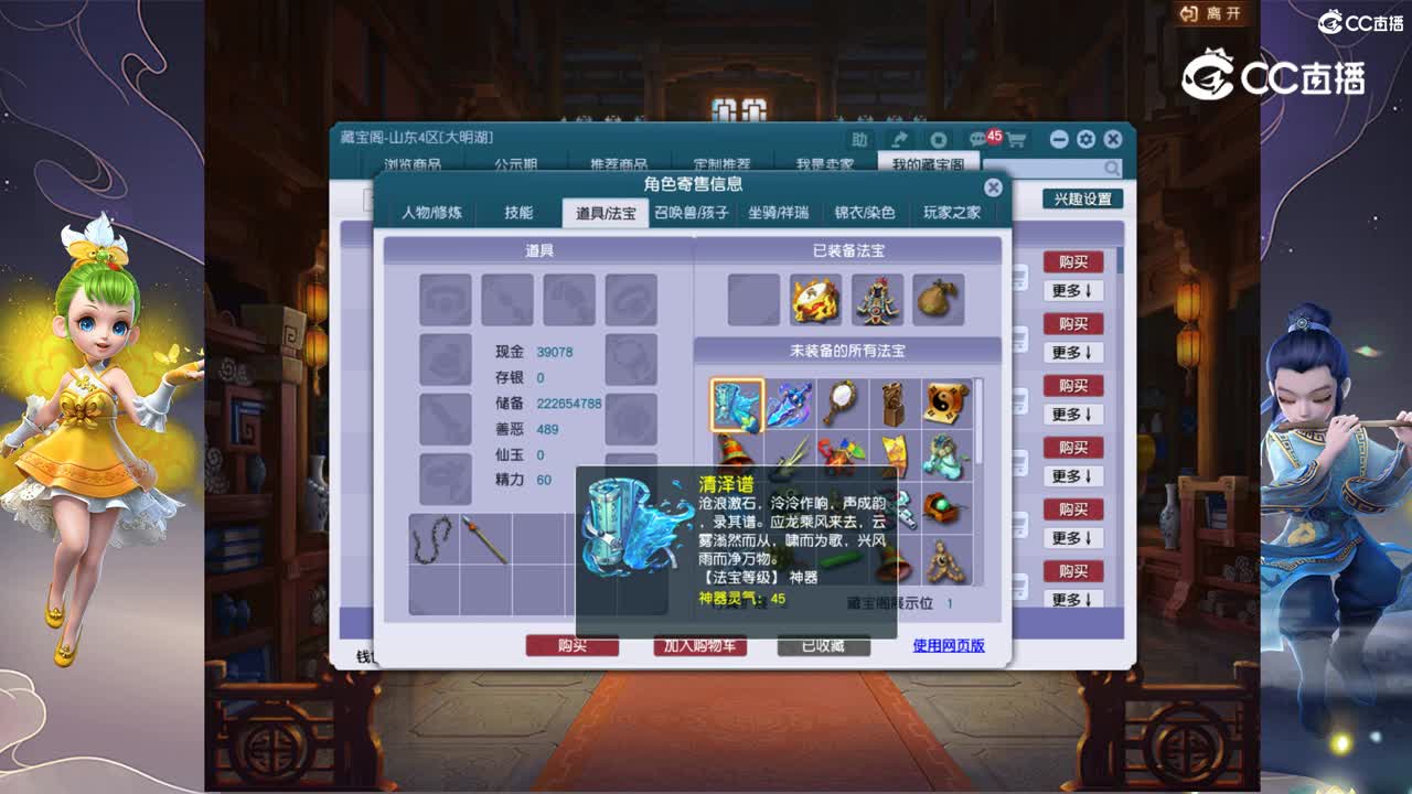 【主播点评】龙宫