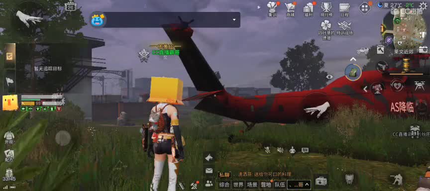 CC时装特价