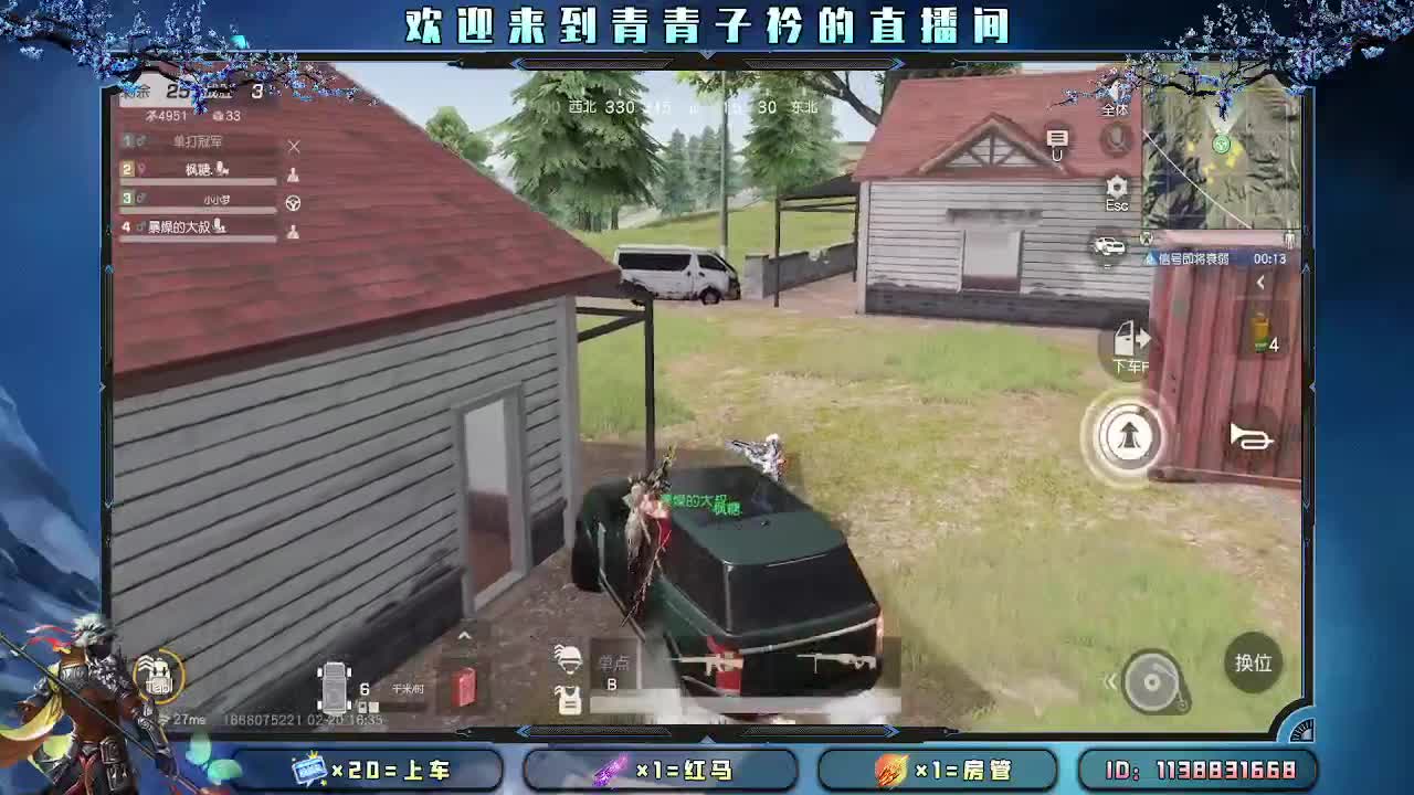 遇见善良 遇见美好。 第8段