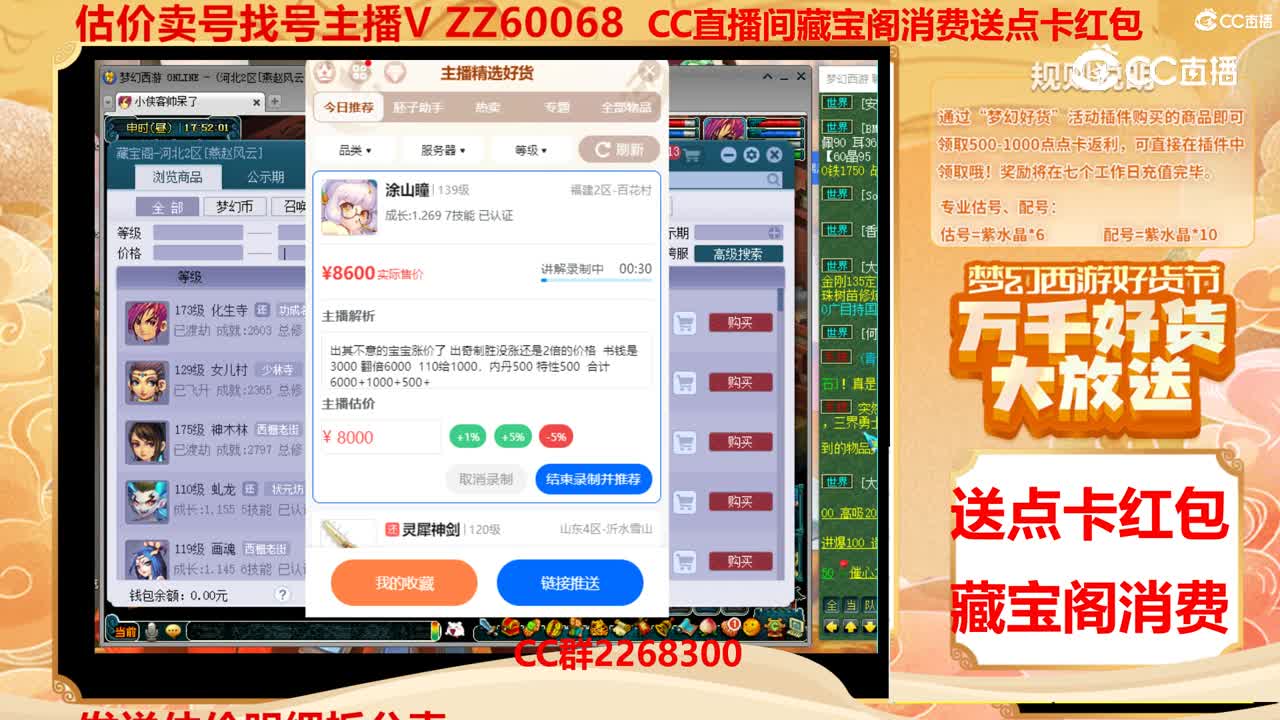 【主播点评】涂山瞳