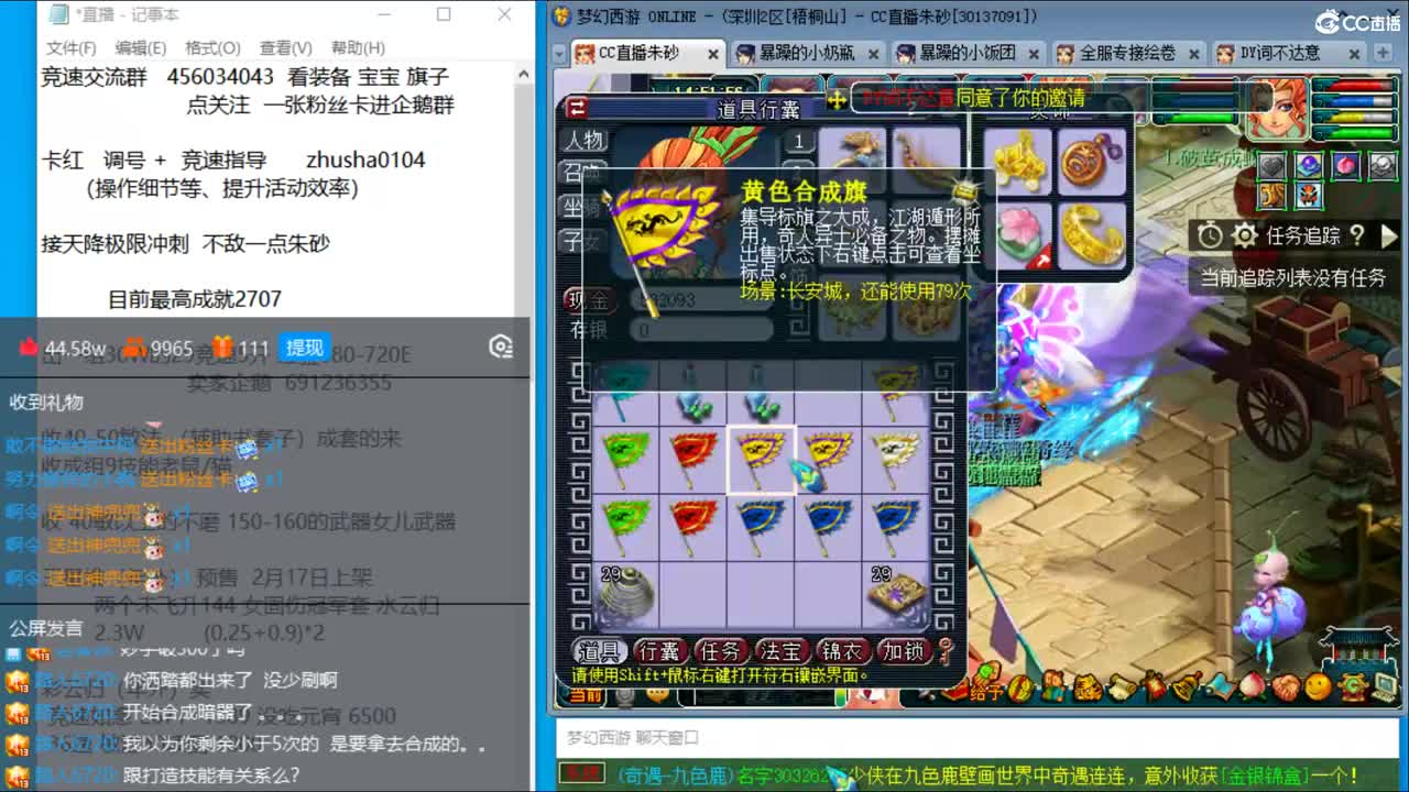 目标4800成就买猪 接天降冲刺 第9段