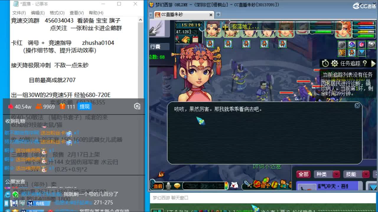 目标4800成就买猪 接天降冲刺 第10段