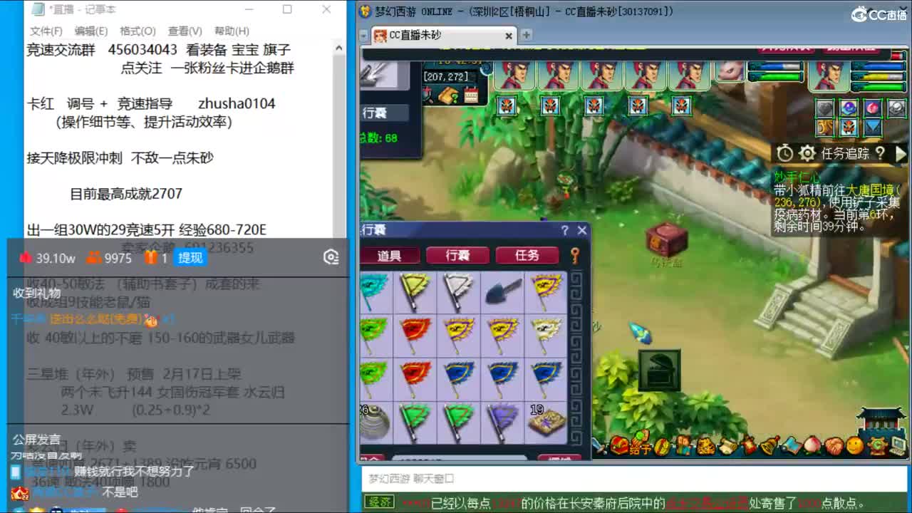 目标4800成就买猪 接天降冲刺 第12段