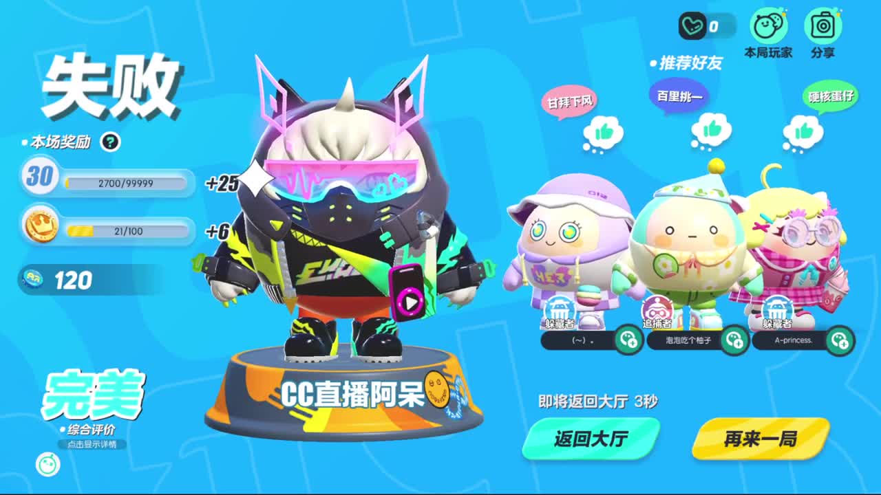 好好播 好好活 越努力 越幸运~ 第4段