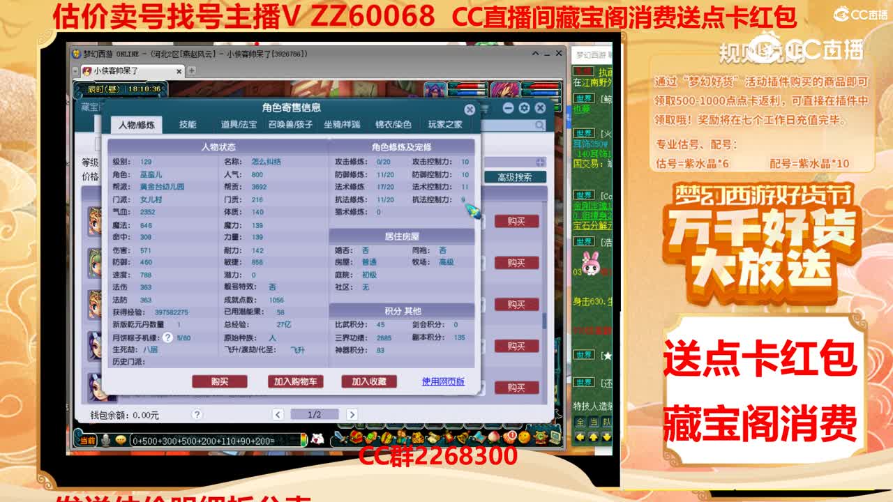 【主播点评】68841874